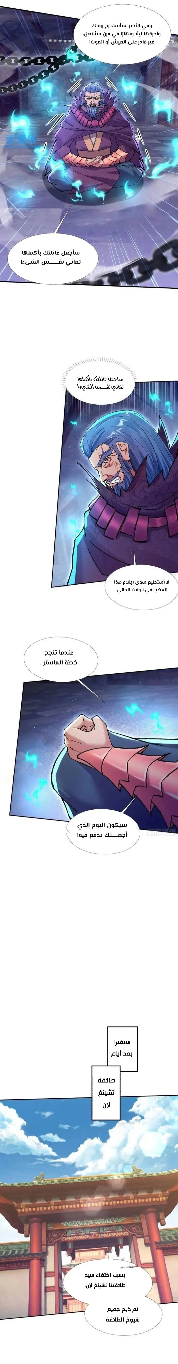 Chapter Image 9